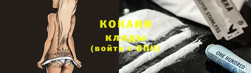 Cocaine 98%  Нижний Новгород 