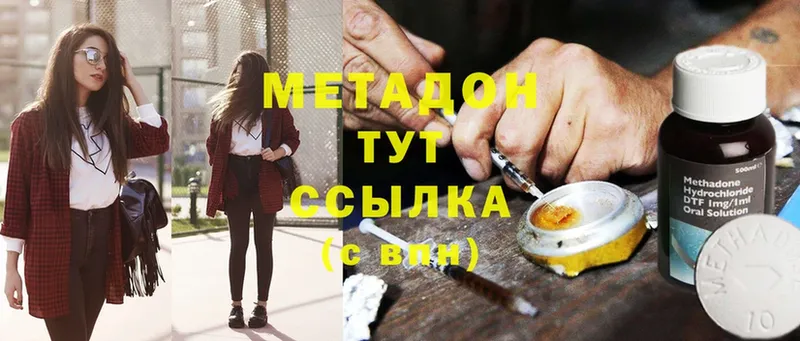 Метадон methadone  MEGA вход  Нижний Новгород 